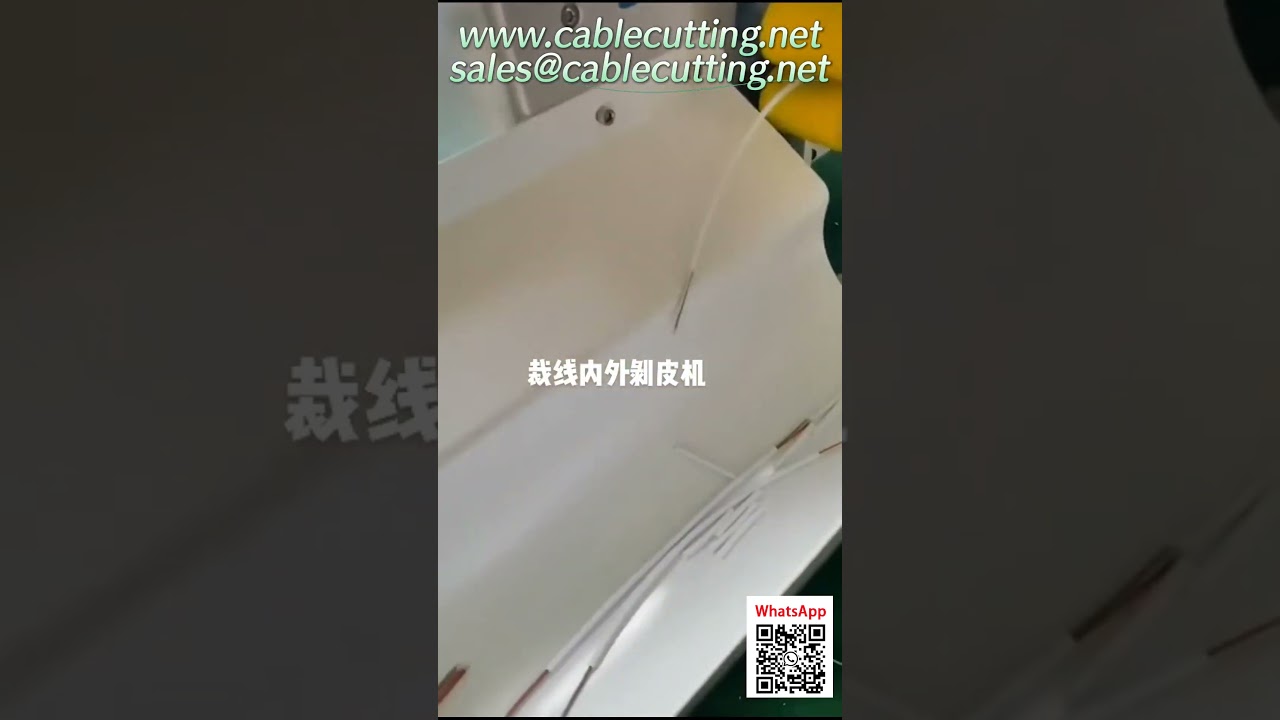 내부/외부 와이어 스트리핑 머신, 다중 공정 통합 자동화 장비