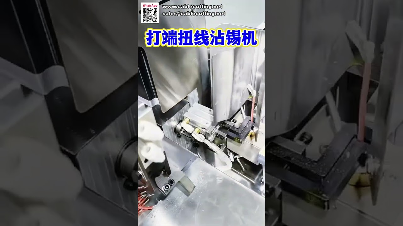 전자제품용 단일 와이어 주석 도금 자동 터미널 압착 및 납땜 기계
