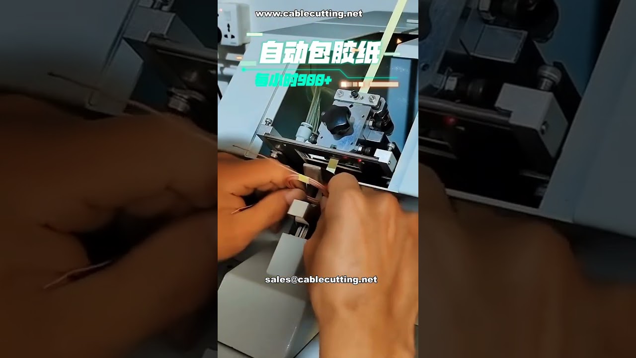 산업용 접착 테이프 부착기 | 자동 테이프 적용 솔루션