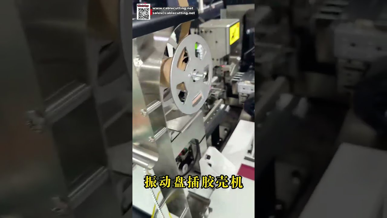 와이어 하네스 가공용 진동 볼 피더 플라스틱 하우징 삽입기