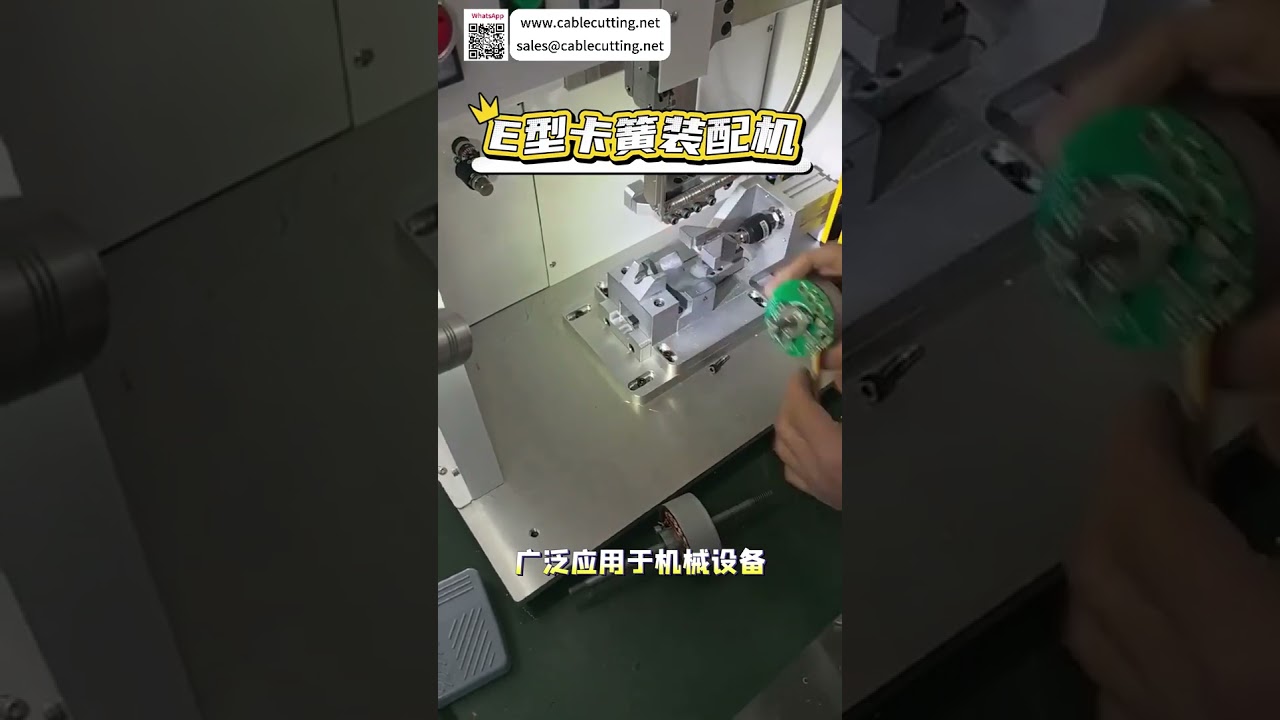 고정밀 E형 서클립 조립 자동화 생산라인 전문 제조업체