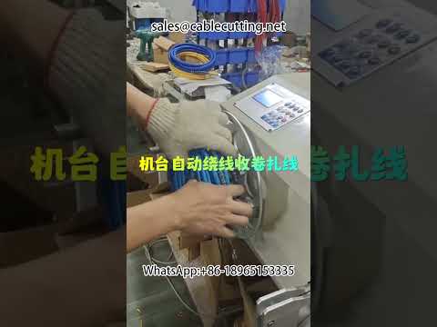 Wire Winding Machine for Harnessing | Automated Coiling Equipment